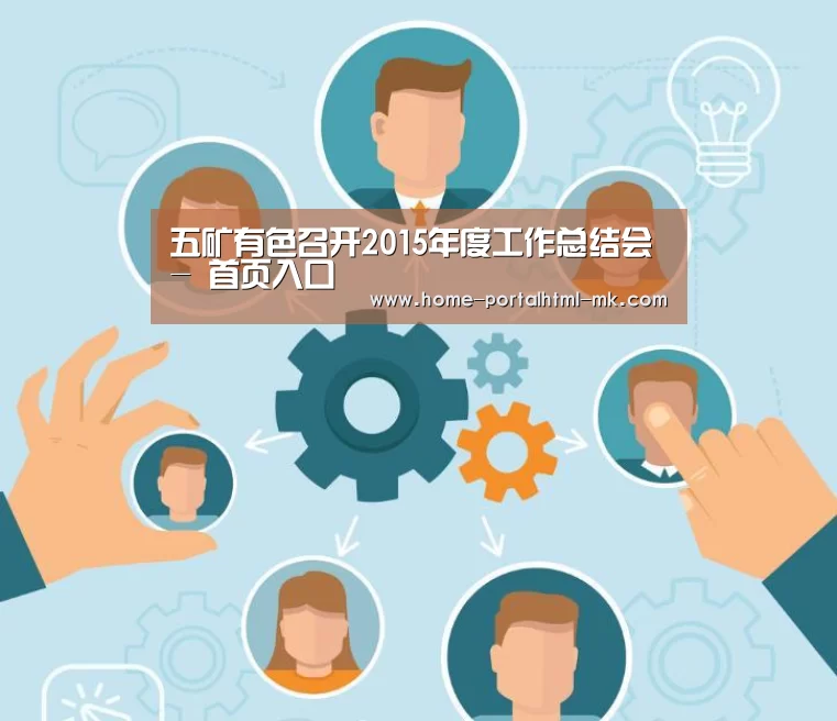  首页入口