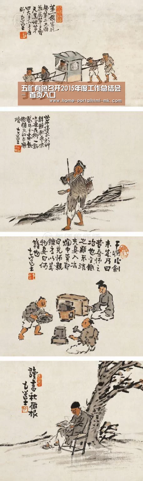  首页入口