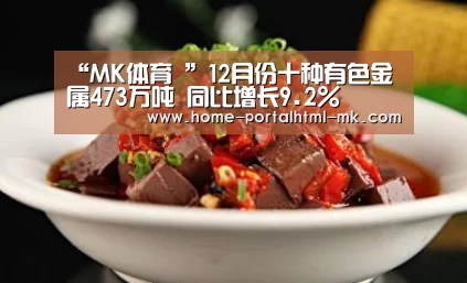  MK SPORTS官方网站 