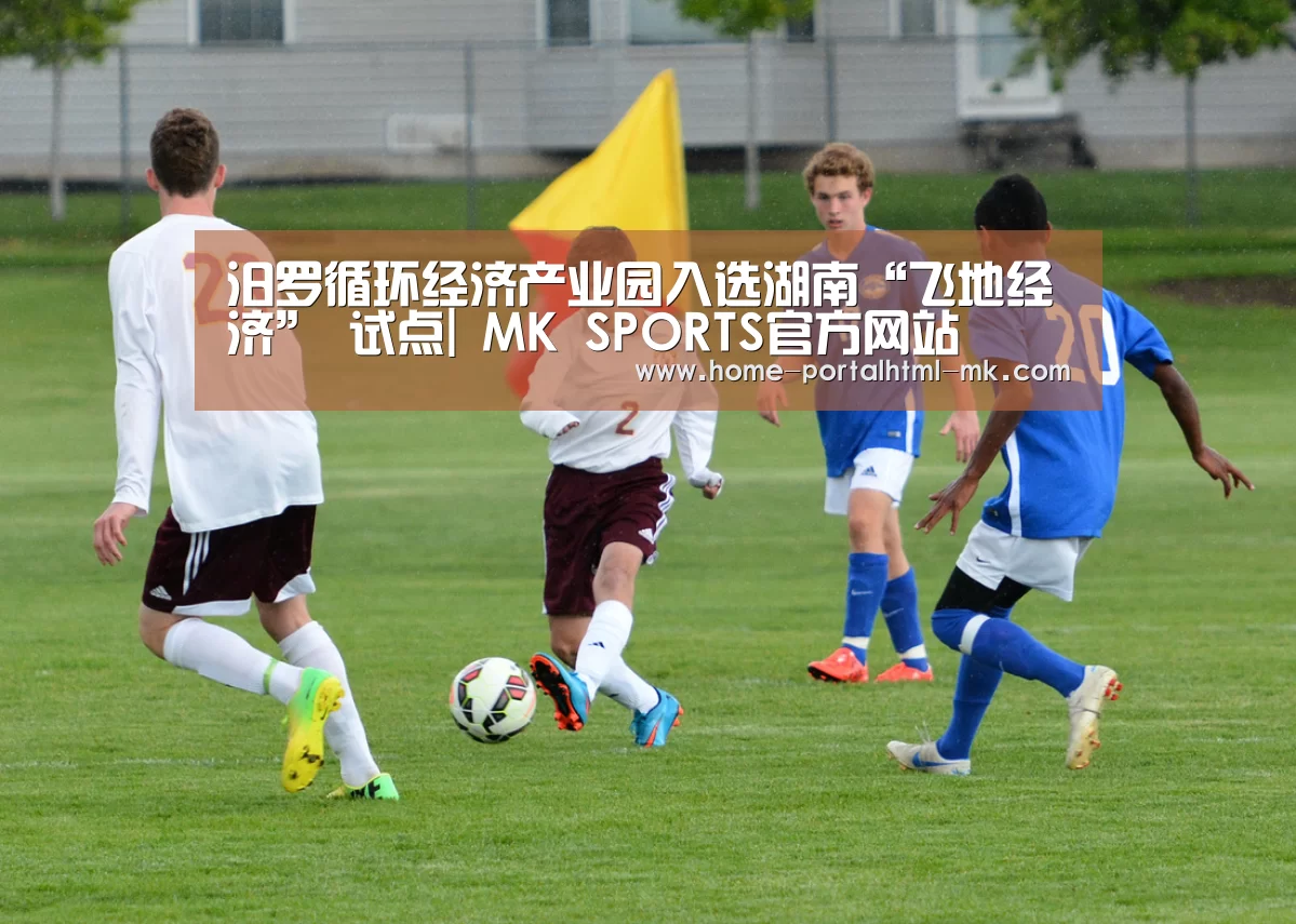 MK体育 