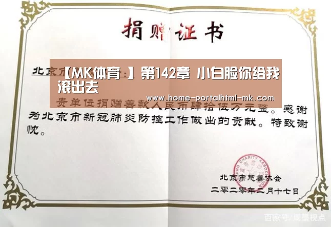  MK SPORTS官方网站 