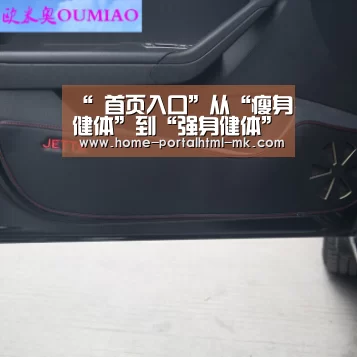 首页入口