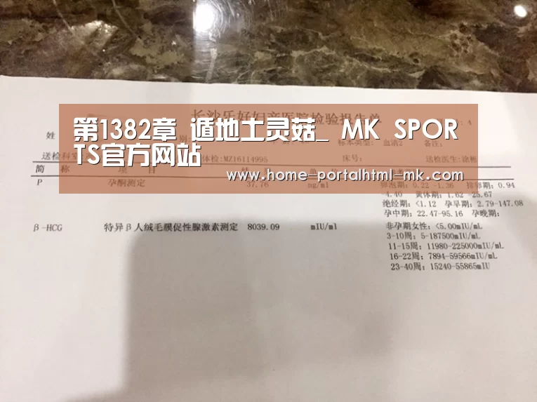  MK SPORTS官方网站 