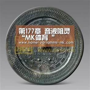  MK SPORTS官方网站 
