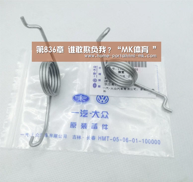 MK体育 
