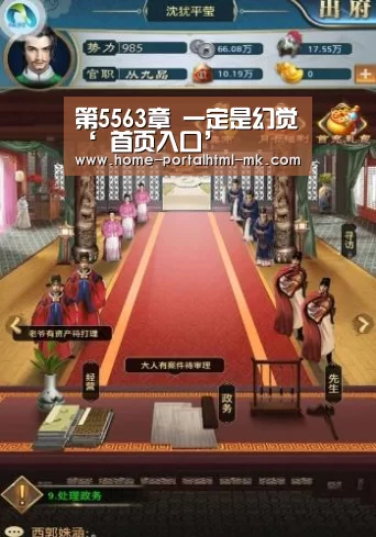  首页入口