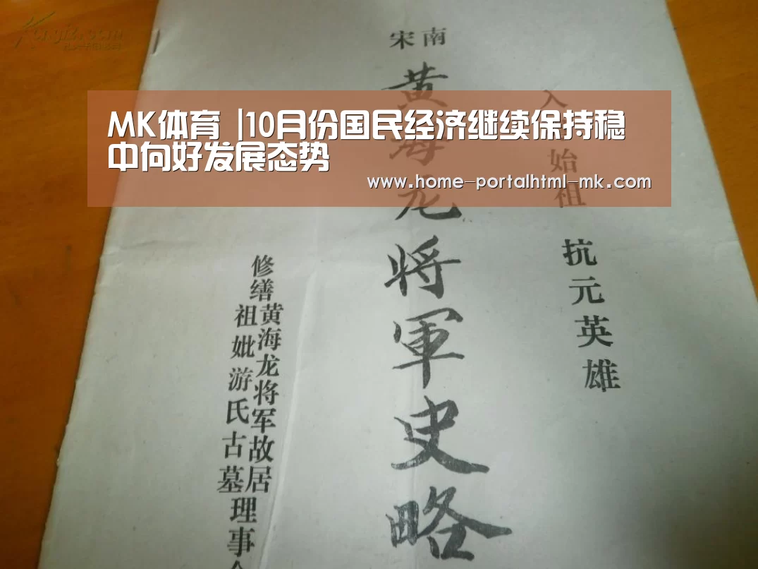 MK体育 