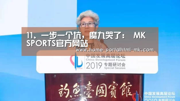 MK体育 