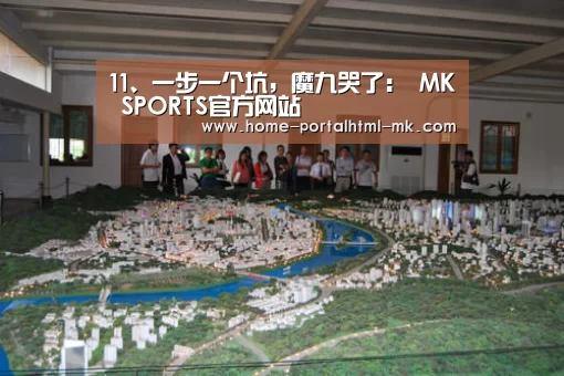 MK体育 