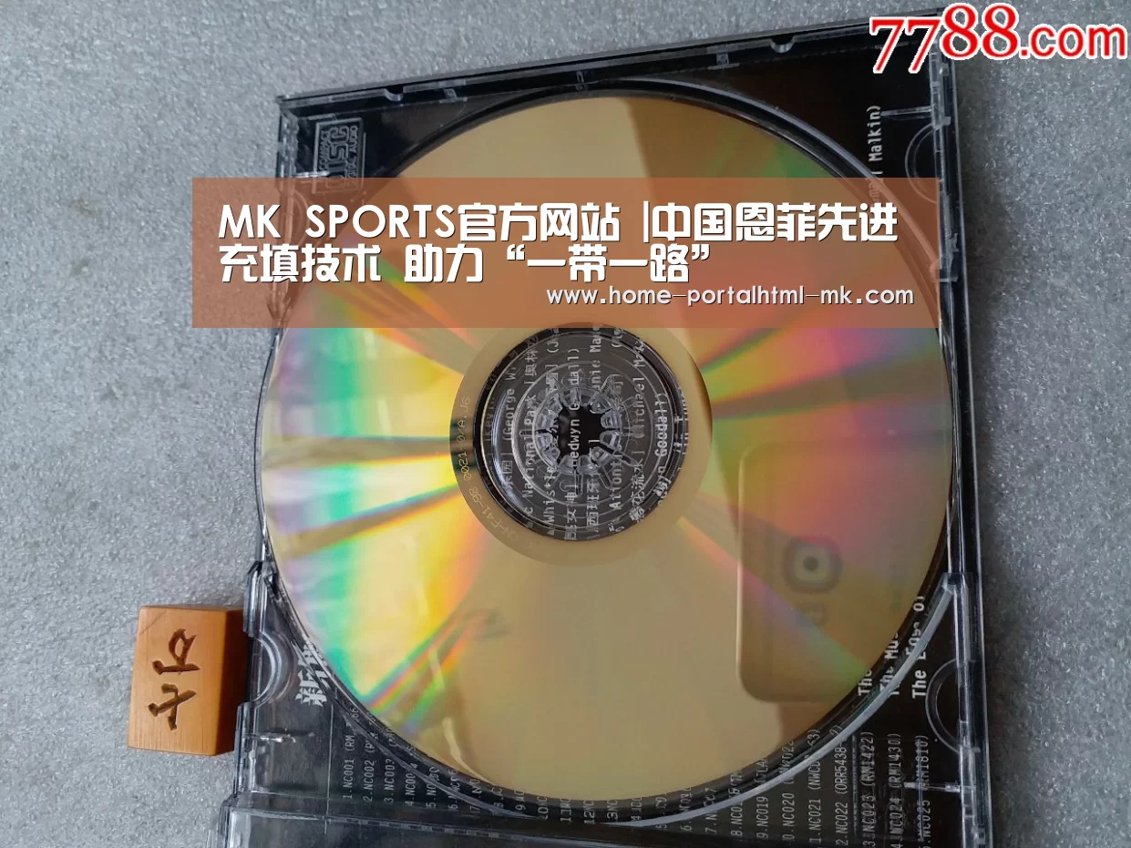 MK体育 