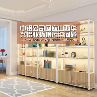 中铝公司回应山西华兴铝业环境污染问题“ 首页入口”(图2) MK SPORTS官方网站
