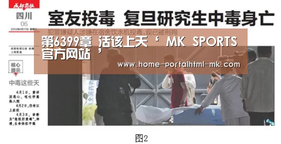  MK SPORTS官方网站 