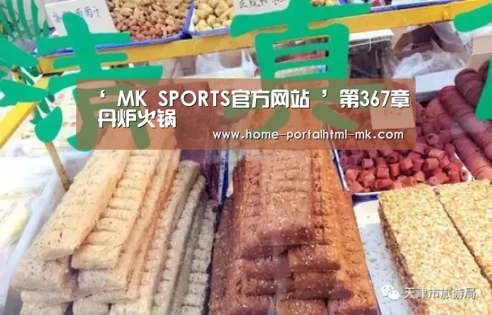 MK体育 