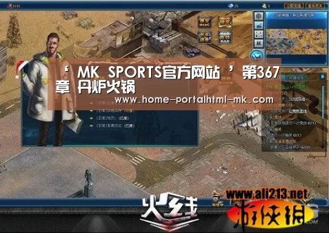 MK体育 