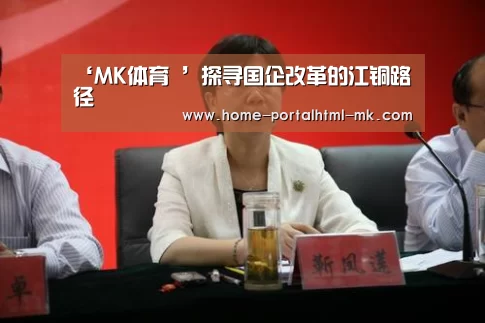 MK体育 