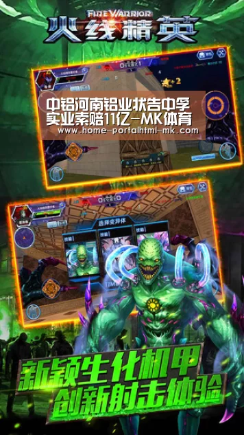 中铝河南铝业状告中孚实业索赔11亿-MK体育 (图1) 首页入口