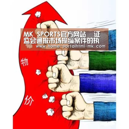 MK体育 