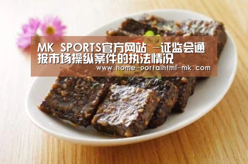  MK SPORTS官方网站 