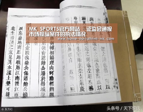 MK体育 