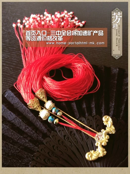  首页入口