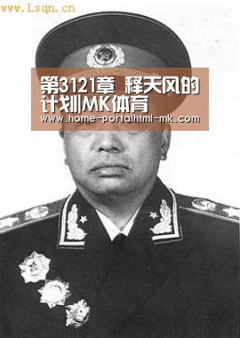  MK SPORTS官方网站 