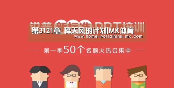 MK体育 