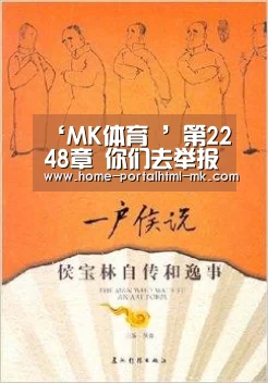 MK体育 